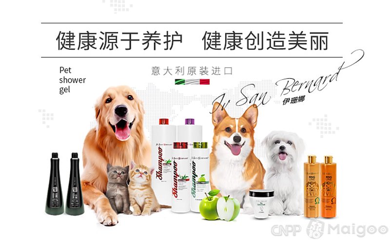 宠物洗护用品